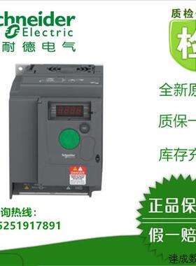 议价(原装正品)施耐德变频器ATV310HU15N4A三相380V1.5KW现货
