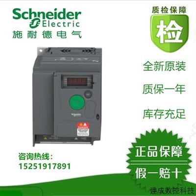 议价(原装正品)施耐德变频器ATV310HU15N4A三相380V1.5KW现货
