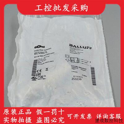 议价全新原装巴鲁夫BES007L电感式接近开关BES M18MI-NSC80B-S04G