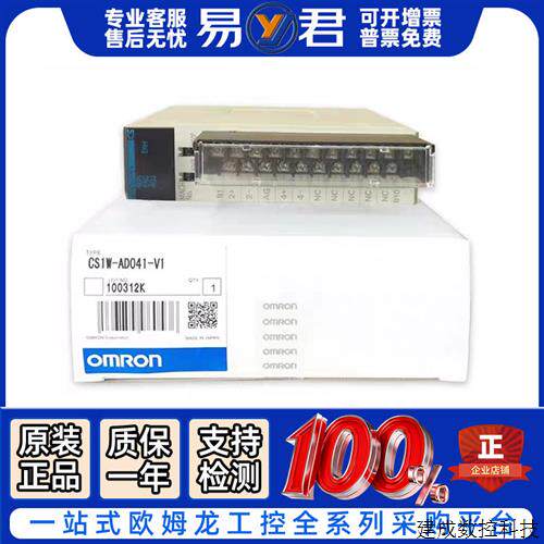 议价欧姆龙输入模块CS1W-AD081-V1 ID211 ID261OC211 OD231 OD261