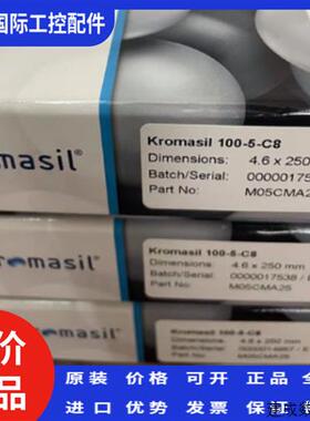议价kromasil液相色谱柱100-5-c8250*4.6mm5umM05CMA25