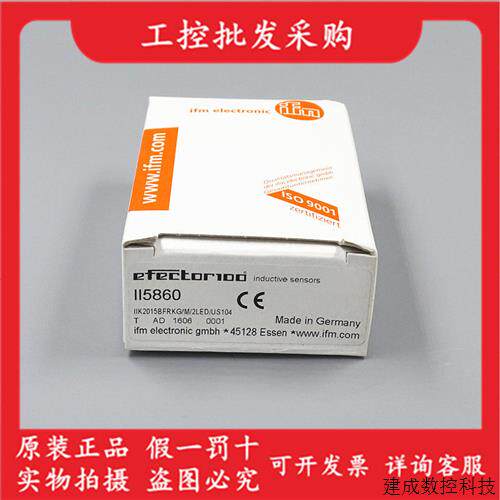 议价德国IFM易福门全新原装II5860电感式接近开关感测器II5860现
