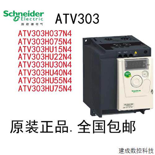 议价ATV303H037/H075/HU15/HU22/HU30/HU40/HU55/HU75/HD11/HD15N