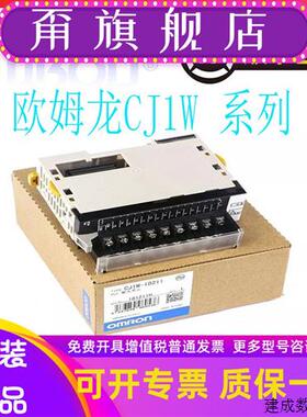 议价欧姆龙PLC模块CJ1W-ID211/201/ID212/ID231/ID261/CJ1W-IA111