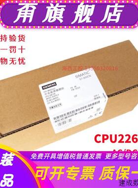 议价产品S7-200PLC控制器CPU226 CN 6ES7216 6ES7 216-2AD23-0X
