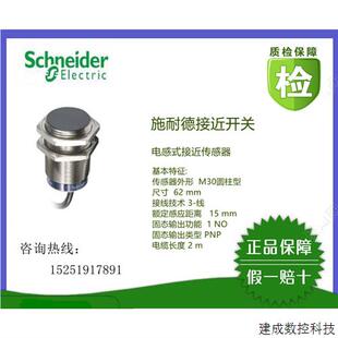 议价正品(全新原装)XS630B1PAL2/XS630B1PAM12施耐德接近开关现货
