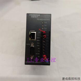 MDB485WG TCP转RTU 四星电子 MODBUS ASCII网 FOURSTAR 议价FS