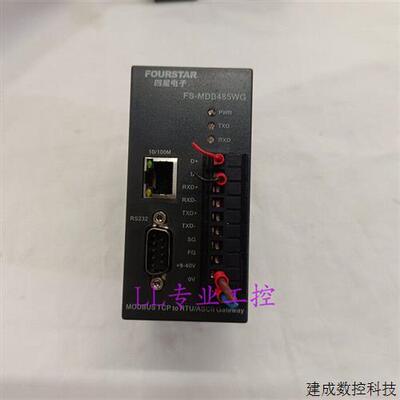 议价FS-MDB485WG 四星电子(FOURSTAR) /MODBUS TCP转RTU/ASCII网