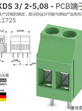 议价1711725 MKDS 3/ 2-5.08 菲尼克斯 PCB端子Phoenix原装全新现