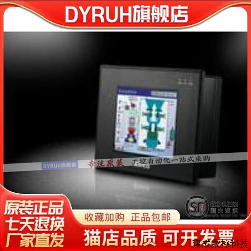 议价MT4300C kinco步科人机,eview MT4300C,步科触控屏幕