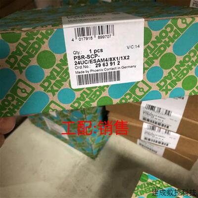 议价PSR-SCP-24UC/ESAM4/8X1/1X2菲尼克斯安全继电器2963912现货