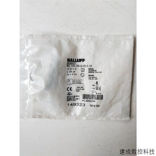 议价全新原装正品巴鲁夫  BES 516-370-G-E5-C-S4  BES00Z0   现