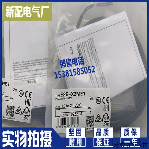 议价XP E2E-X2F2 E2E-X16MB1D12-M1TJ E2E-X16MB212-M1TJ M1