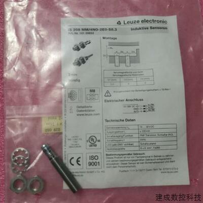 议价全新原装正品LEUZE劳易测  IS208MM/4NO-2E0-S8.3 50109653