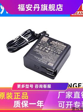 议价明纬NGE开 关电源5V12V24V配接器I12/18/30/45/65/90W U05/U1