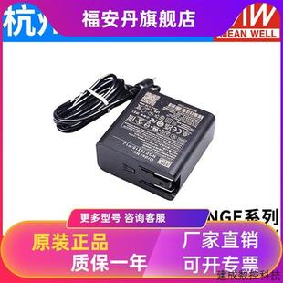 议价明纬NGE开 U05 90W 关电源5V12V24V配接器I12