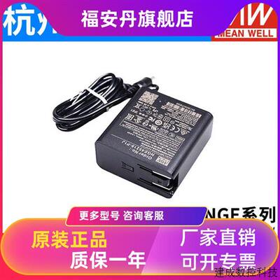 议价明纬NGE开 关电源5V12V24V配接器I12/18/30/45/65/90W U05/U1