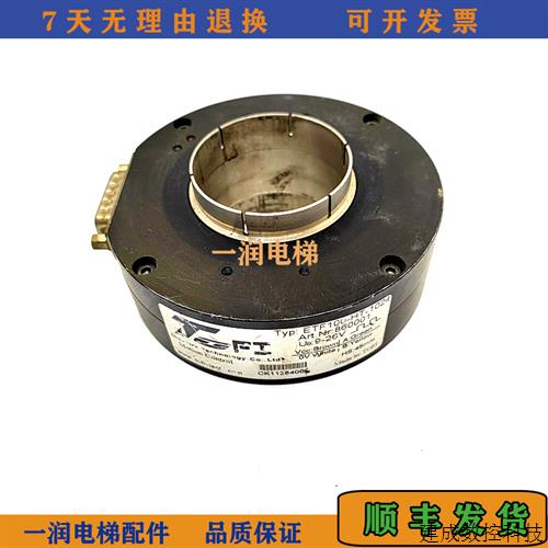 议价原装电梯专用ETF100-HT-1024光电旋转编码器中联塔机现货正品