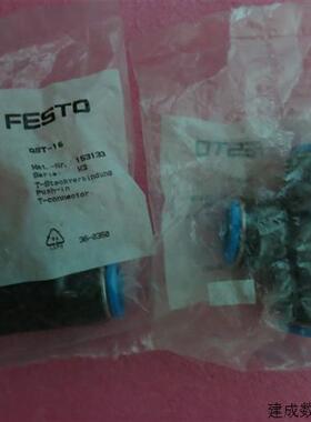 议价全新原装正品FESTO费斯托  QST-16 153133 QST-16-12 130616