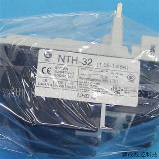 议价NHD热继电器NTH 实物拍照 1.45