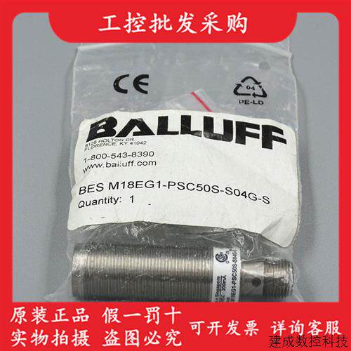 议价全新原装BES02Z9巴鲁夫全金属接近BES M18EG1-PSC50S-S04G-S