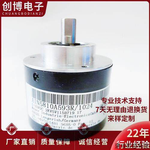 议价AIN5810A593R/1024造纸厂光电旋转编码器