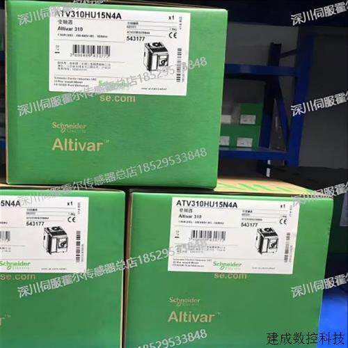 议价施耐德变频器ATV310HU15N4A/ATV310H037N4A/ATV310HU40N4A新