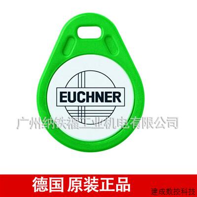 议价德国EUCHNER安士能 电子钥匙系统(EKS) 094839 EKS-A-K1GNWT3