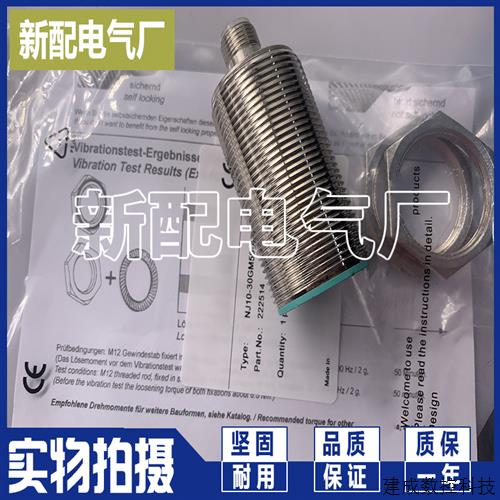 议价现货传感器 NJ15-30GM50-A0-V1 NJ15-30GM50-A2-V1质保一年