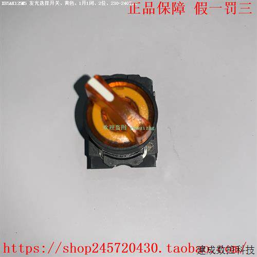 议价XB5AK123M5 XB5AK124M5 XB5AK125M5 施耐德带灯两档选择开关