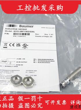 议价瑞士Baumer堡盟全新原装IGYX 08P17B3/S35L接近开关11084731