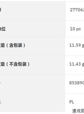 议价2770626 FBRNI 10-6N 菲尼克斯固定式桥接件现货一包价 Phoen