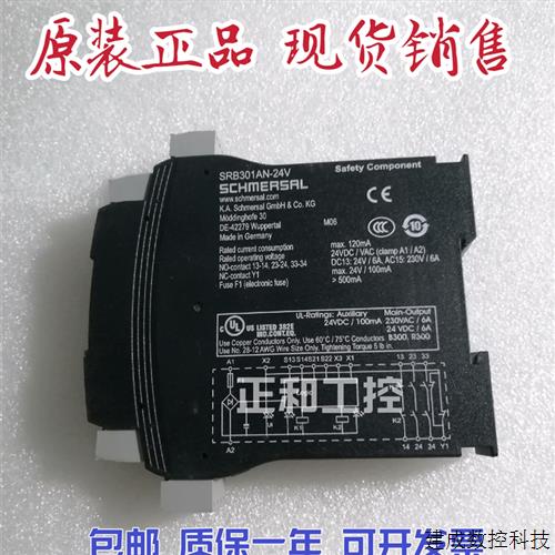 议价全新原装正品施迈赛安全继电器 SRB301AN SRB 301AN-24V
