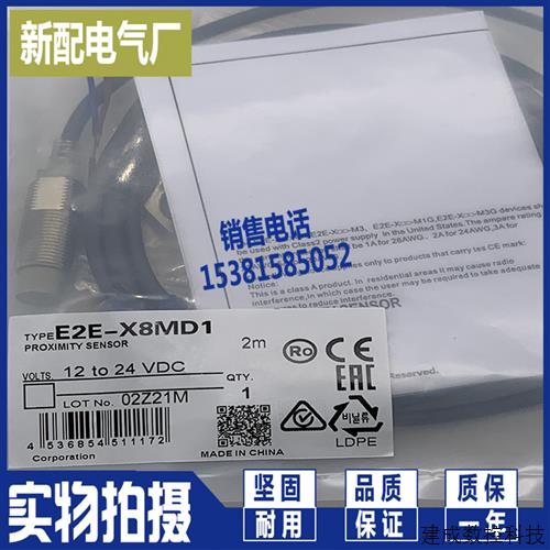 议价E2E-X2ME1/X2MF1/X5ME1/X5MF1/X10ME1/X10MF1/X18ME1/X18MF1-