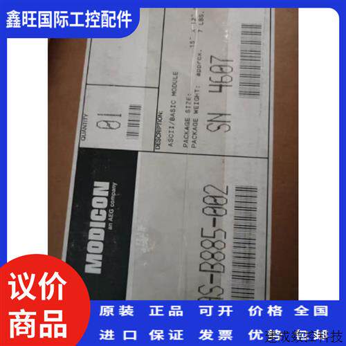 议价施耐德莫迪康plc模块通讯控制器AS-B885-002
