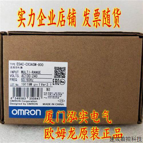 议价E5AC-PR2ASM-800 OMRON OMRON 温控器 全新原装正品