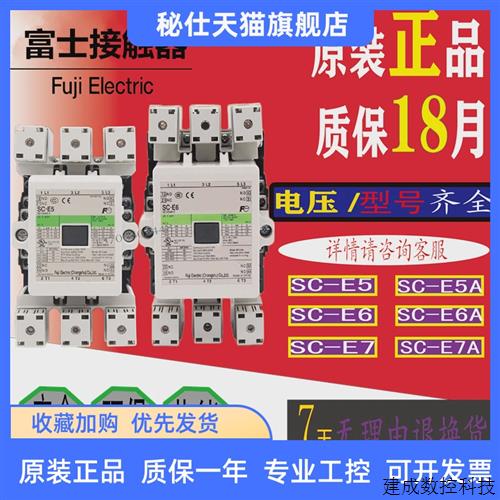 议价原装正品常熟接触器SC-E5 SC-E6 SC-E7 SC-E5A SC-E6A SC-E7A