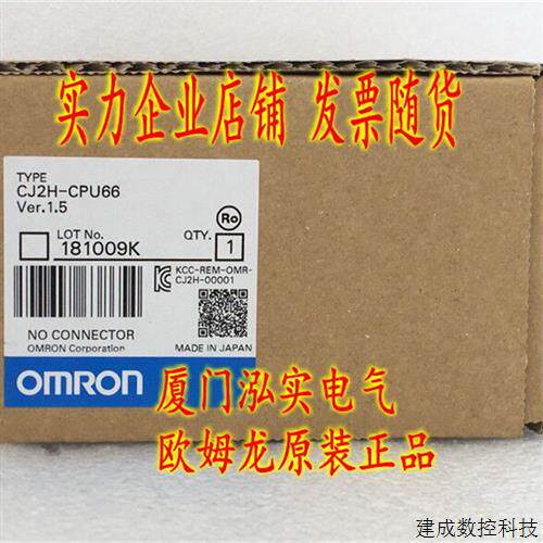 议价CJ2H-CPU66 欧姆龙 OMRON CPU单元 全新原装正品