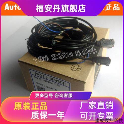 议价AUTONICS传感器BTS1M-TDTL BTS1M-TDTL-P BTS1M-TDTD BTS1M-T