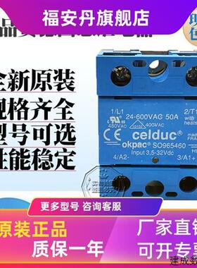 议价正品赛德继电器SO943460/945460/967460/942560/942860/S0942