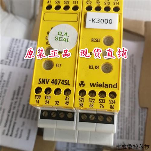 议价原装德国威琅Wieland SNV4074SL安全继电器 SNV 4074SL R1.18