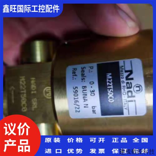 议价意大利原装Nadi M22T50C0电磁阀
