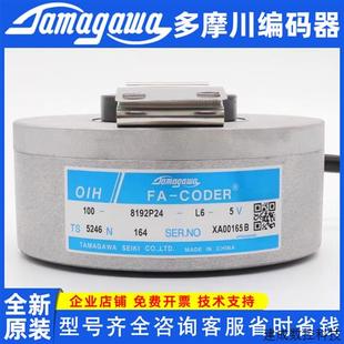 8192P24 議價(jià)TS5246N164多摩川增量式 同步電梯旋轉(zhuǎn)編碼 器OIH100