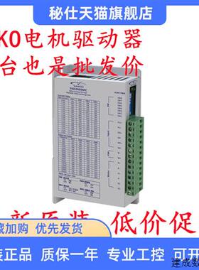 议价YAKO研控电机驱动器YKD2405MC YKD2608MC YKD2405PA YKD2204P