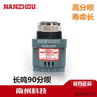 议价南州HRB-PS30面板安装蜂鸣器 小型警报器 直径30MM 12V 24V 2
