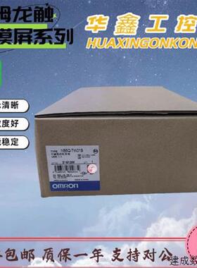 议价OMRON屏NB3Q/NB5Q-TW00B/TW01B/NB7W-TW00B/TW01B/TW10B/TW11