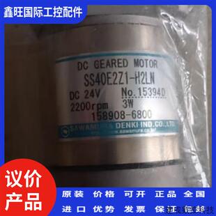 24V2200rpm3w H2LN 议价SS40E2Z1
