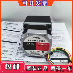 议价东方马达PK264AE SG36