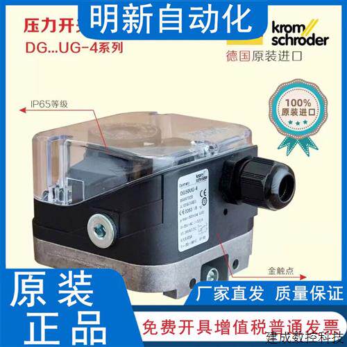 议价霍科德压力开关 DG6UG-4 DG10UG-4 DG50UG-4 DG150UG-4 DG500