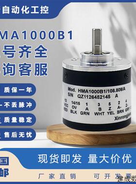 议价HMA1000B1/108.809/A增量式光电旋转编码器1024-600-500传感